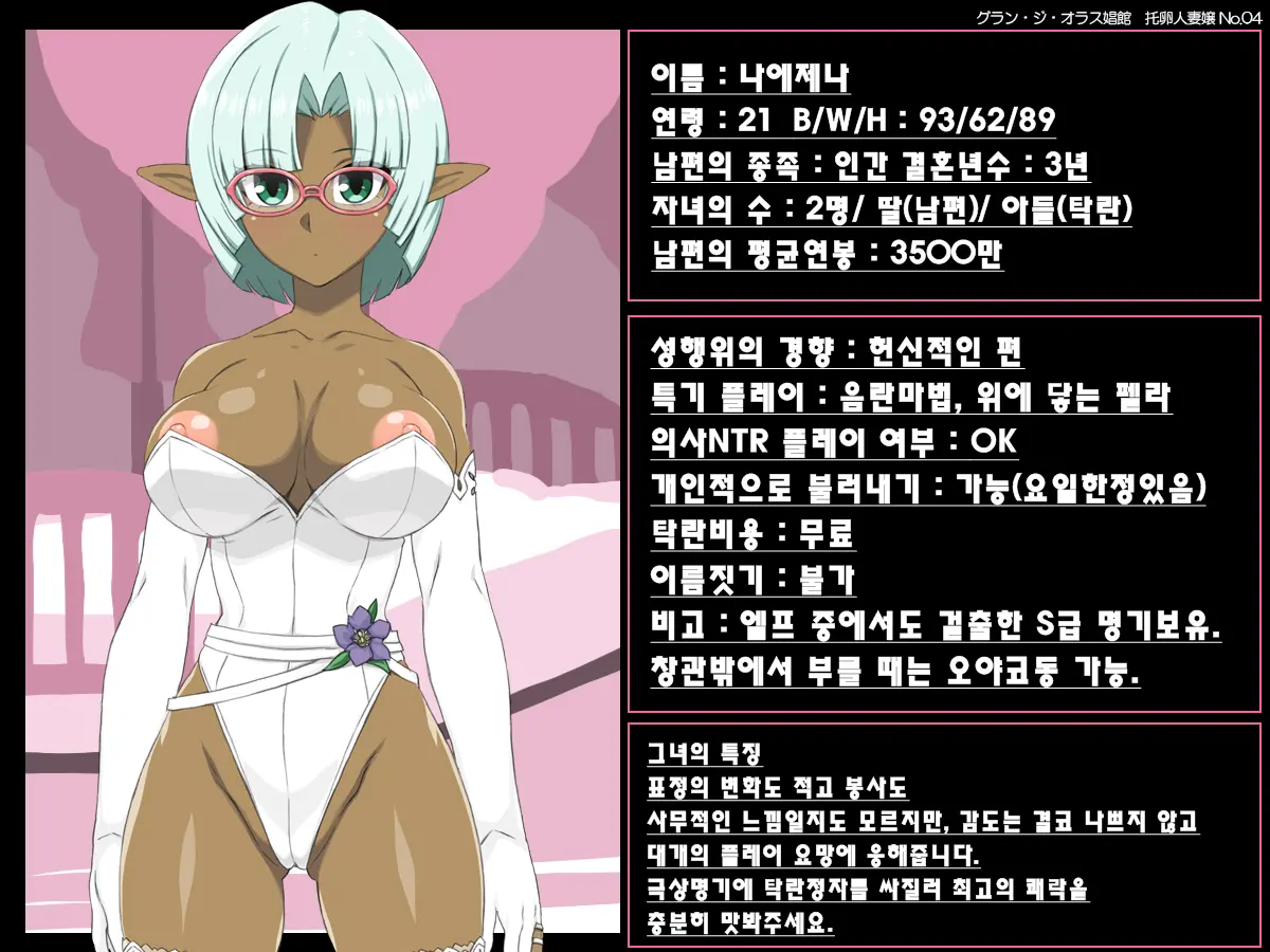 Takutamago Shoufu Naejena - Eigyou Kiroku A